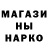 Метамфетамин мет Nikita Shemit