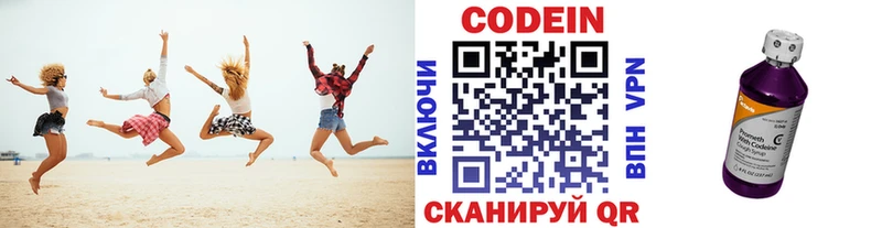 Codein напиток Lean (лин)  Тарко-Сале 