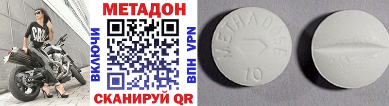 Метадон methadone  MEGA ссылка  Тарко-Сале 